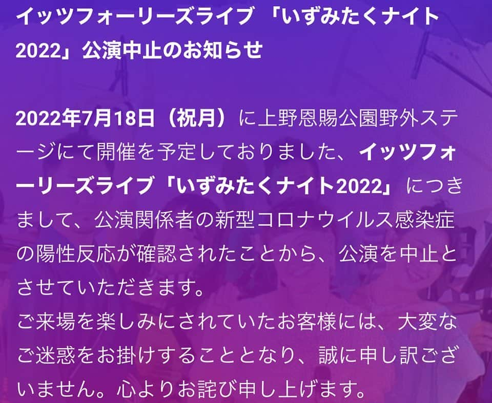 剣崎裕歌（石川裕梨）のインスタグラム：「残念ながら、中止となりました。楽しみにして下さっていた皆様申し訳ございません。 どうか皆様ご自愛ください。」