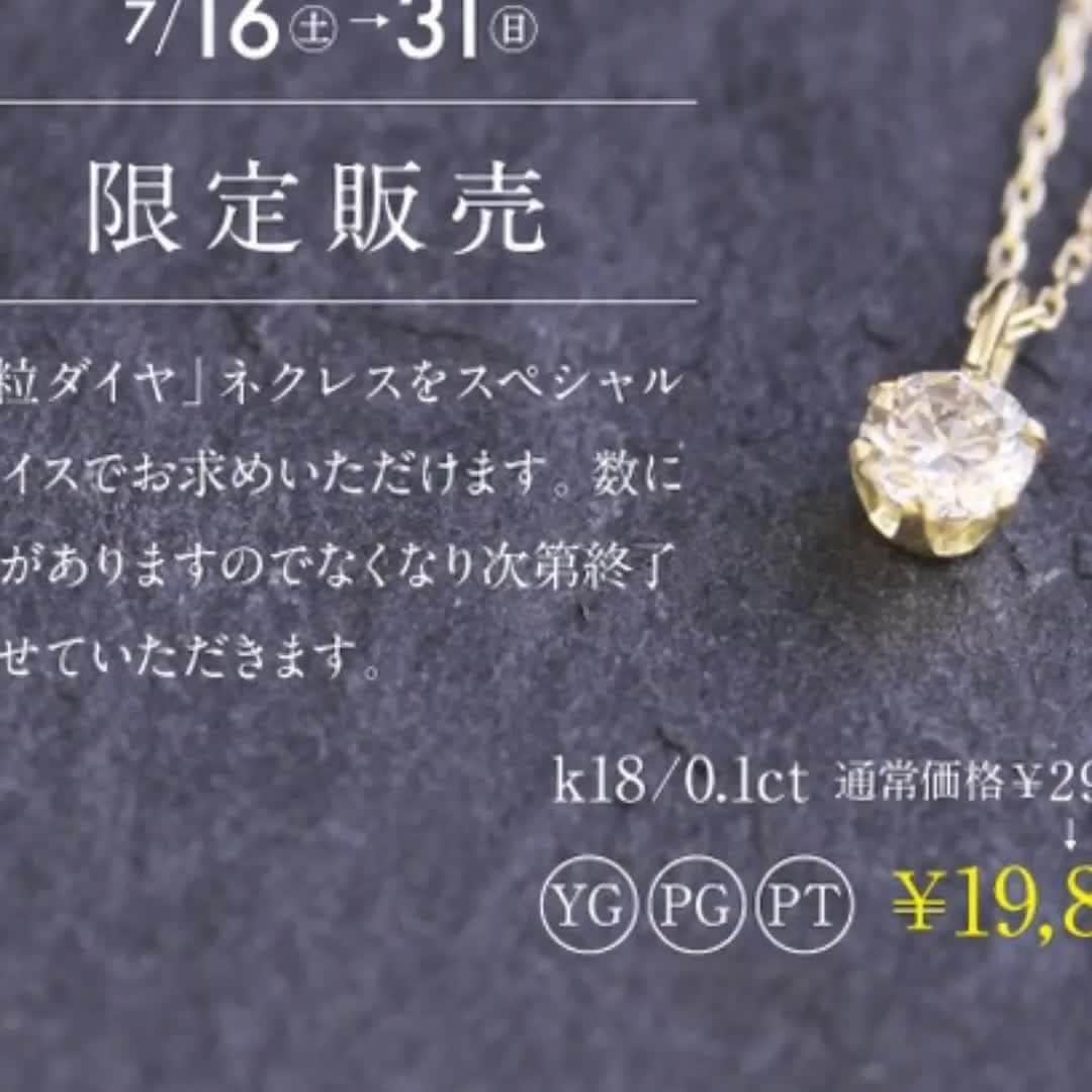 erudo_jewelry salonのインスタグラム