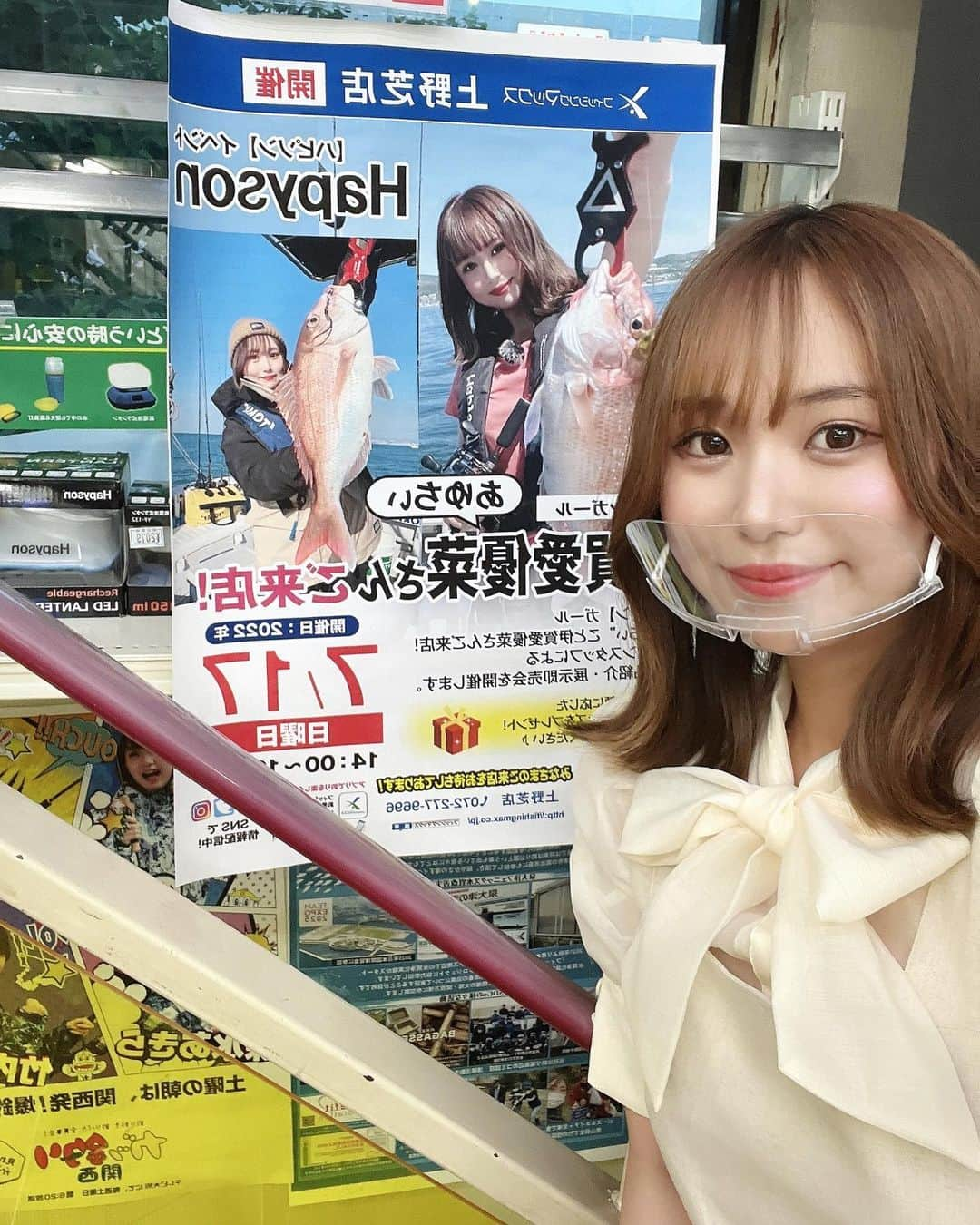 伊賀愛優菜さんのインスタグラム写真 - (伊賀愛優菜Instagram)「･ 今日は フィッシングマックス上野芝店 ( @fishingmax.uenoshiba ) さんにて hapyson( @hapyson_official ) イベントでした！⸜❤︎⸝‍ ･ 足を運んでくださった皆様、 スタッフの方々ありがとうございました！🙇‍♂️✨ ･ #hapyson #hapysonガール #フィッシングマックス #フィッシングマックス上野芝店 #店舗イベント」7月17日 20時37分 - ayugram_125