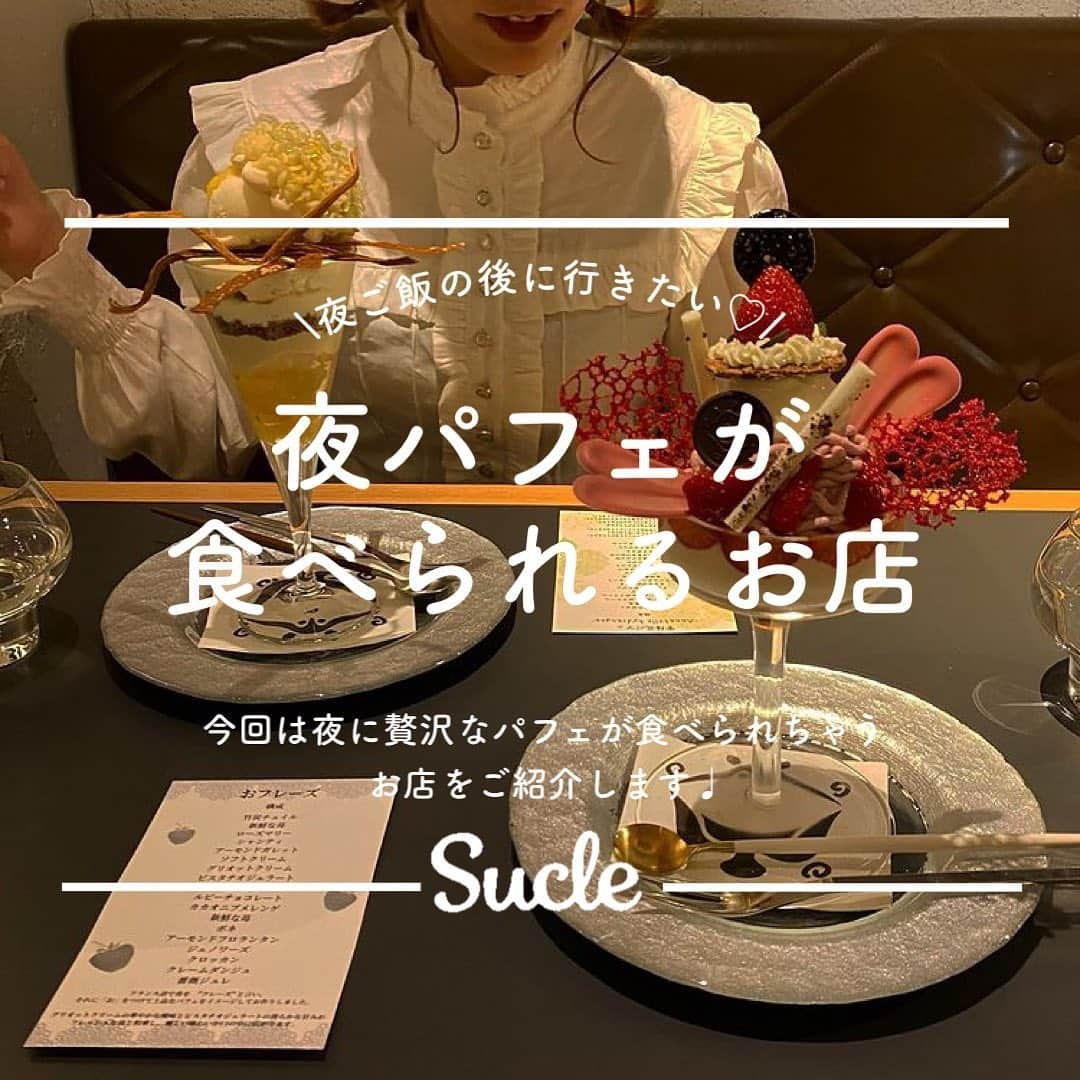 SUCLEのインスタグラム