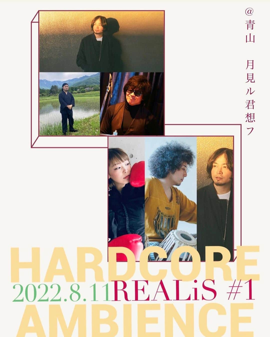 フルカワミキさんのインスタグラム写真 - (フルカワミキInstagram)「HARDCORE AMBIENCE 〈REALiS〉#1   2022/8/11(祝) ＠ 青山・月見ル君想フ   ＜ACT＞ Koji Nakamura + 食品まつりa.k.a foodman ＋ 沼澤尚  フルカワミキ÷ユザーン×ナカコー   チケット🎟e+ → http://bit.ly/3Po3z07   問い合わせ： 青山 月見ル君想フ  moonromantic.com/post/220811  03-5474-8115  ナカコーとduenn主宰のHARDCORE AMBIENCE新シリーズ『HARDCORE AMBIENCE 〈REALiS〉』スタート。  バンドや歌などのライブに特化した内容でお届け。  第１回目となる今回は ”Koji Nakamura + 食品まつりa.k.a foodman ＋ 沼澤尚 "  "フルカワミキ÷ユザーン×ナカコー"の2マン。  サウンドエンジニアにはkamiyannを迎え、真夏の夜に涼やかなアンビエントポップの世界と新感覚なワールドミュージックを展開。  #HARDCOREAMBIENCE #ハードコアアンビエンス　#沼澤尚　#食品まつり#ナカコー　#ユザーン　#u-zhaan  #foodman #Nakako #Kojinakamura #Takashinumazawa」7月17日 21時14分 - miiikiiicom