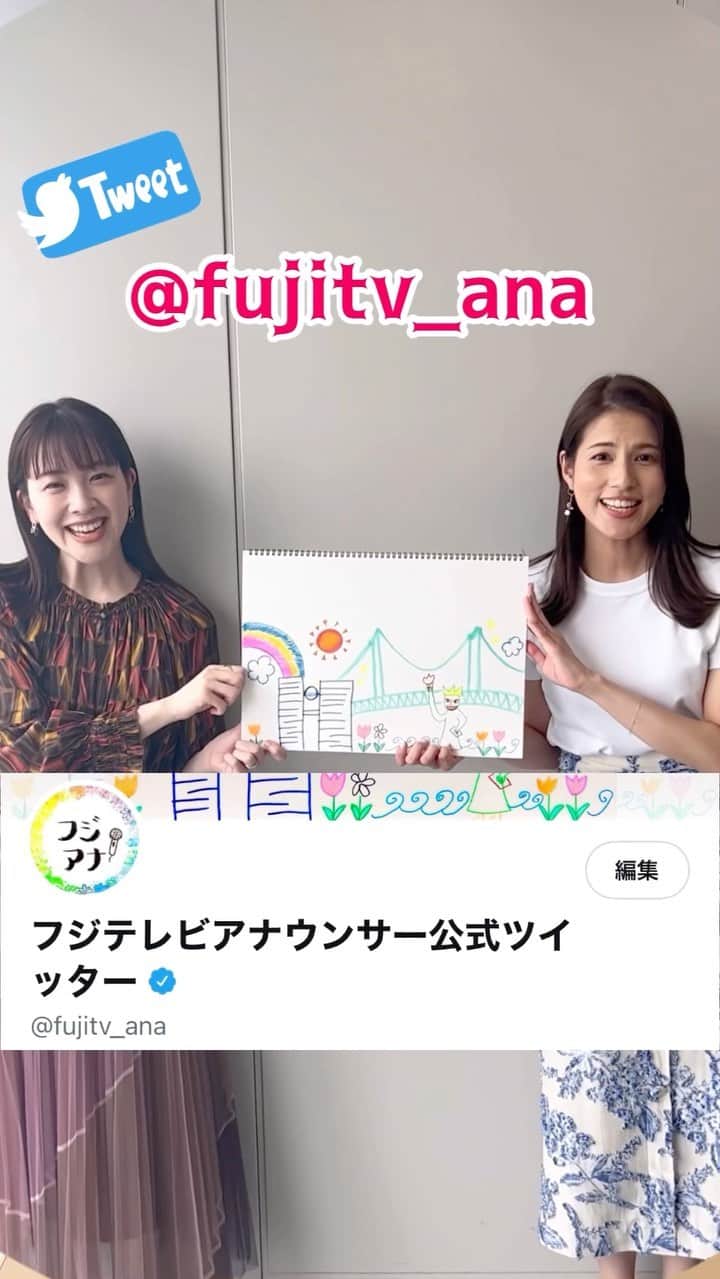 フジテレビアナウンサーのインスタグラム