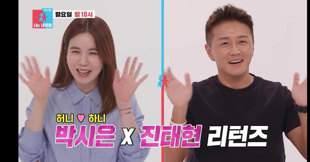 パク・シウンのインスタグラム：「오늘은 오랜만에 동상이몽에 저희부부가 나와요🤗💕 아직도 방송은 너무 떨리네요😅ㅎ 함께해주실거죠?😁~💙❤️  #오늘밤 10시 #5주년특집 #허니하니부부 #동상이몽에서만나요 🥰」