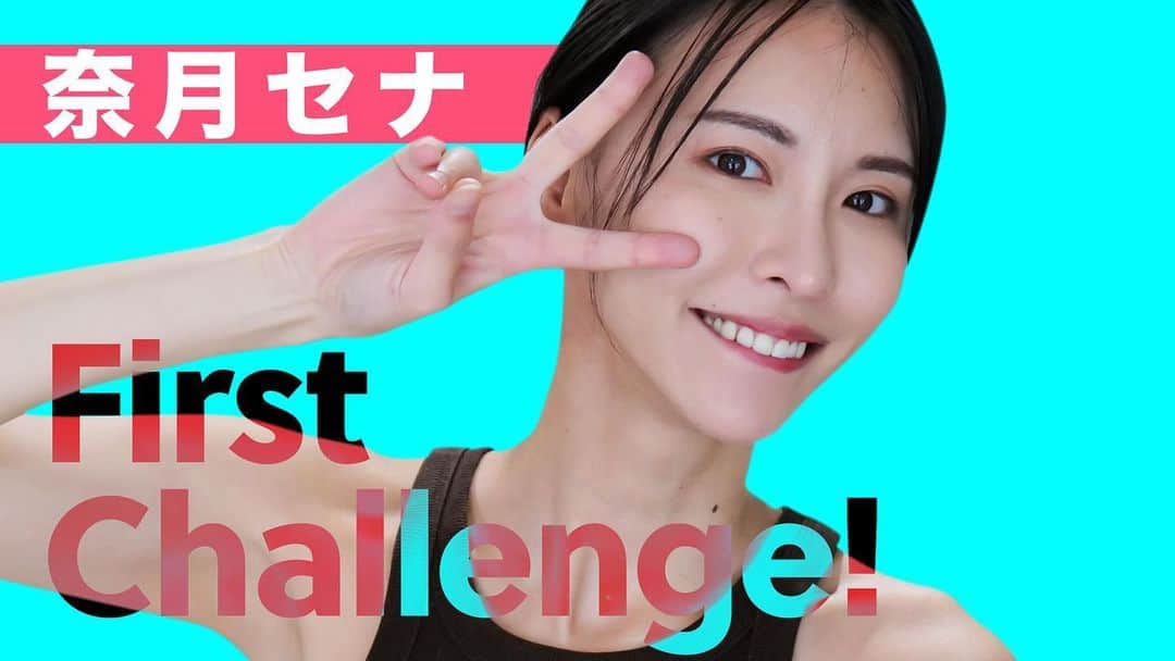 奈月セナさんのインスタグラム写真 - (奈月セナInstagram)「YouTube更新しました！  今週は @pilates.misa  にてマシーンピラティスを初体験！ ミサ先生にマンツーマンでご指導頂きました！ 前編後編是非観てくださいな🙆‍♀️」7月18日 13時07分 - natsuki_sena