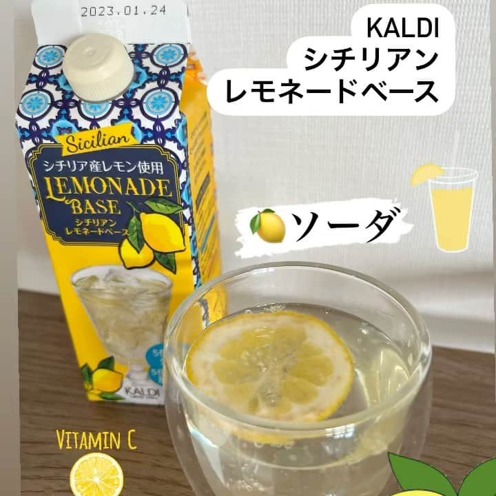 u-meK00000000 YUMIKO HORIKIRI ZUMBA のインスタグラム：「KALDI @kaldicoffeefarm  シチリアン　レモネードベース  ペリエで割ったレモンソーダに ハマってますっ🍋  暑い日☀️に飲みたくなる さっぱりしたお味でリピ買い😄🤍  #レモンスカッシュ #レモンソーダ #カルディ #カルディ購入品 #おうちcafe #レモネード #シチリアンレモネードベース」