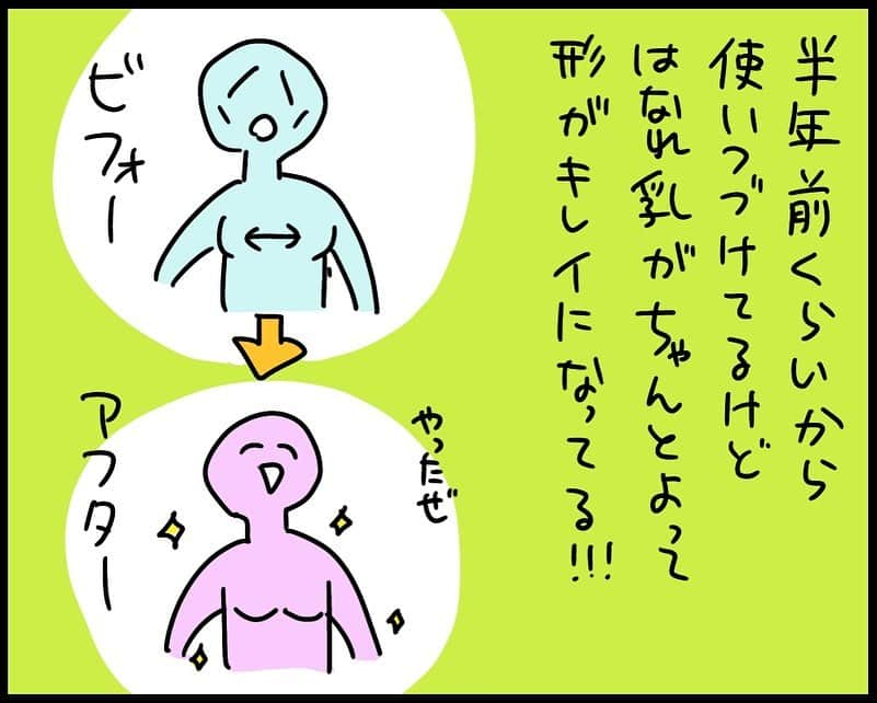 ゆゆさんのインスタグラム写真 - (ゆゆInstagram)「PRです  気になる方はハイライトからサイトが見れます！  前々から紹介しているヴィアージュ😘 やっぱり胸の形が昔より綺麗になってる✨  そして何より着心地がよい！ 程よい締めつけで苦しくないので 寝る時全く気にならない✨  わたし的にこれが1番嬉しい( ¨̮ )︎︎ 寝る時は楽にぐっすり寝たいので😚  気になる方はハイライトから是非見てみてくださーい✨   #pr  #ヴィアージュ  #ヴィアージュナイトブラ」7月18日 19時25分 - yuyu4772