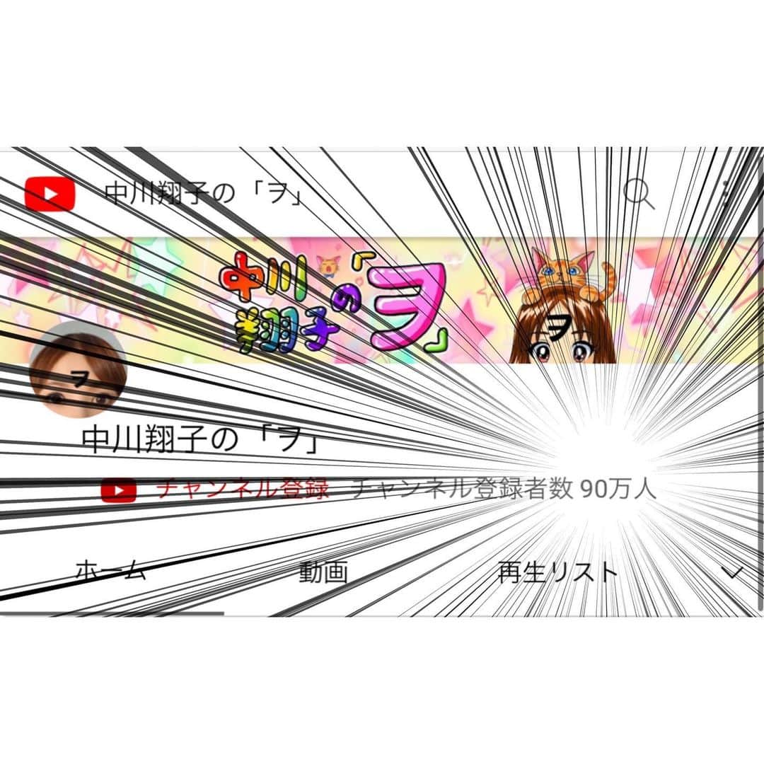 中川翔子のインスタグラム