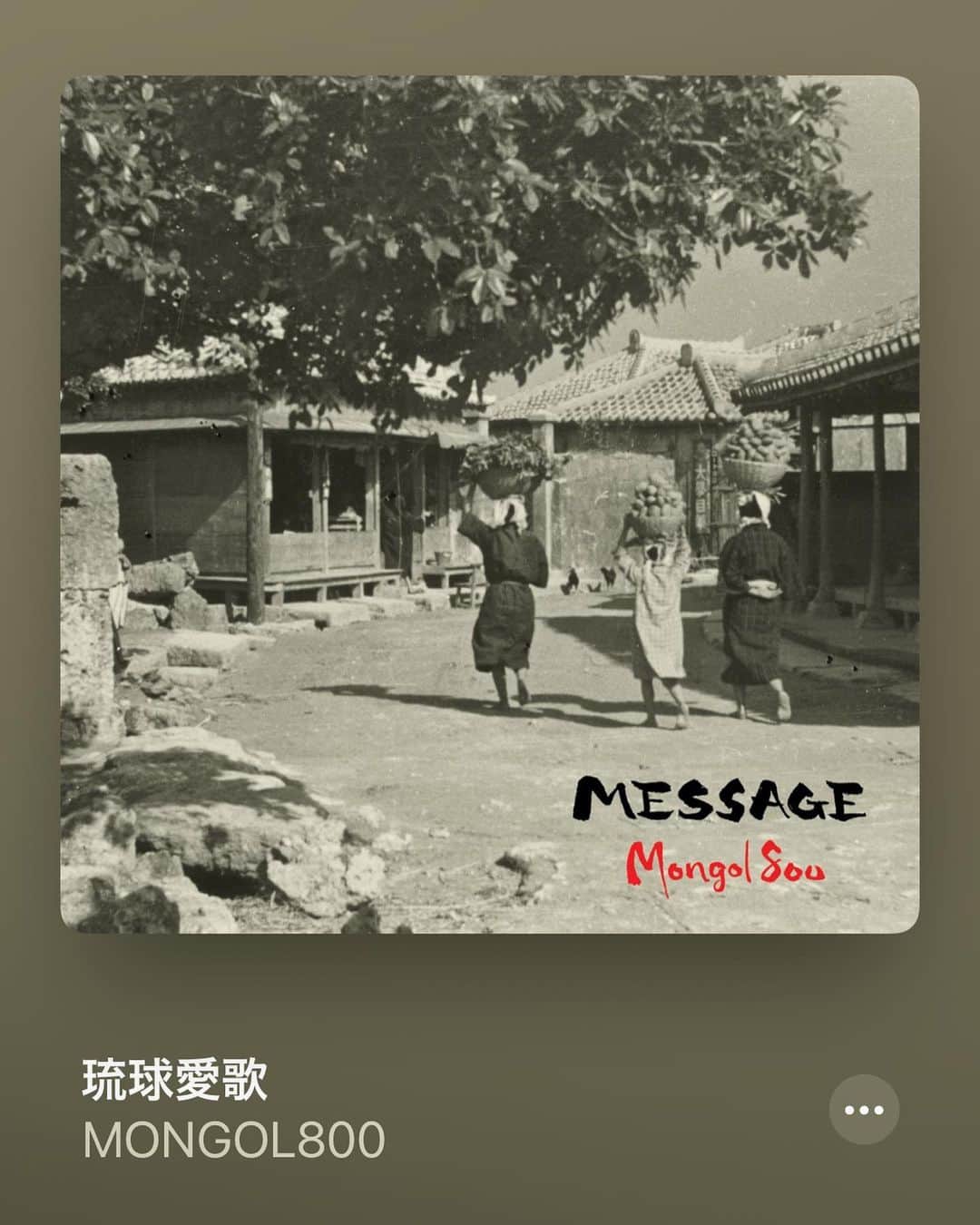 のインスタグラム：「・ 音楽の日の大トリを務めたMONGOL800 まさか琉球愛歌を歌ってくれるとはなぁ。 中学生の頃にモンパチにはまってこのアルバムめちゃくちゃ聴いてたけどその頃になんとなく聴いてた感覚とは全然違って、今まさに大事な事を歌ってくれてるなぁと。  メロディーも覚えやすいし、ギターも超カッコいいですよね😎 皆さんも一度ゆっくり聴いてみてください✨ ・ #MONGOL800 #琉球愛歌 #DJマイコ」