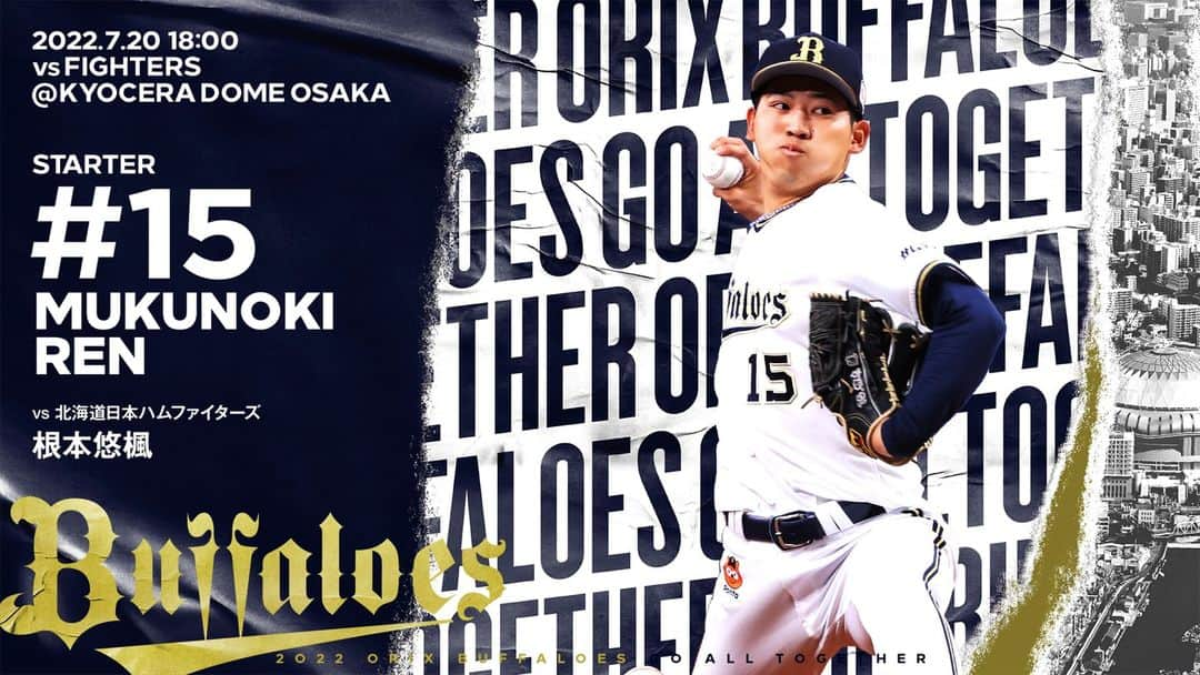 オリックス・バファローズのインスタグラム