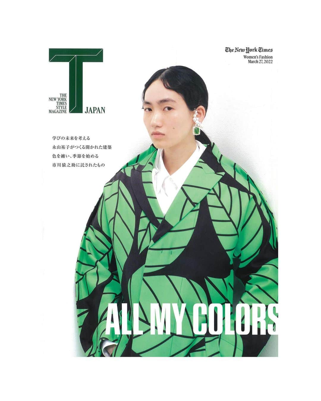 大西葉月のインスタグラム：「T MAGAZINE #allmycolors💚💜💛❤️💙 Such an honor to be the cover of T magazine Japan! Special thank you to Jun san @junishida29 . I’m incredibly blessed to be able to work with such a talented team❤️   Ph：Kenshu Shintsubo Sty：Tomoko Iijima Hair：Keiko Tada  Art & Makeup：Shinya Kawamura」