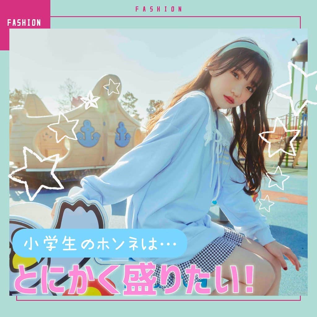 ニコ☆プチのインスタグラム：「⭐️🌈👑🌟☀️ 小学生のホンネは... とにかく盛りたい！ 厚底スニーカーをはけば身長が盛れます！デカアクセをつかえば小顔効果もあるってウワサだよ...？🤫とにかく！この夏は盛りまくっておしゃれをもっと楽しもう💖💓  #小学生#小学生ファッション#毎日コーデ#ニコプチ#星乃あんな#星名ハルハ#具志川莉央#川口莉奈#濱﨑心愛」