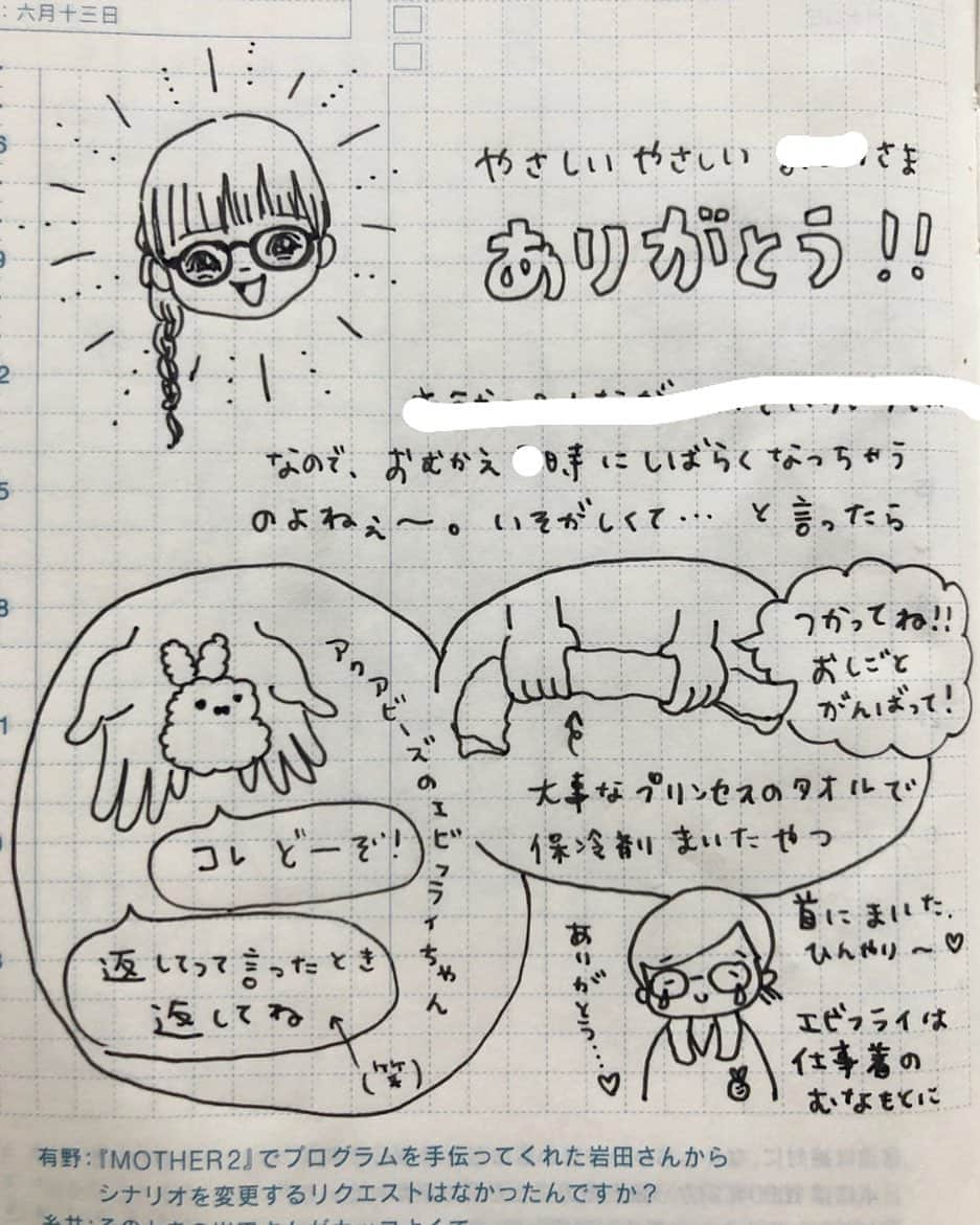 misaさんのインスタグラム写真 - (misaInstagram)「#ほぼ日 #ほぼ日手帳  #ほぼ日絵日記 #絵日記 #育児日記 #育児絵日記 #hobonichi  #イラスト #illust#呉竹 #クリーンカラー#5歳#1歳9ヶ月」7月19日 21時24分 - m_hobonichi