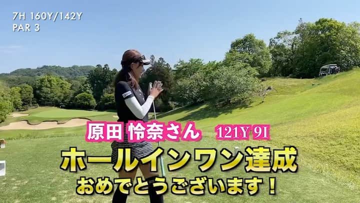 原田怜奈のインスタグラム：「思い出として🫢 載せさしてください❤︎ #ホールインワン  2投稿前に たくさんお祝いコメント 頂いてるので もう大丈夫です🥺❤︎ フリでもないです🤣 コメントも ほんとにありがとうございます❤︎  ついに！#MYゴルフ　 最終回YouTubeで公開中💭 お時間ある時見てください❤︎ . . . . #ホールインワン #女子ゴルフ #golf」
