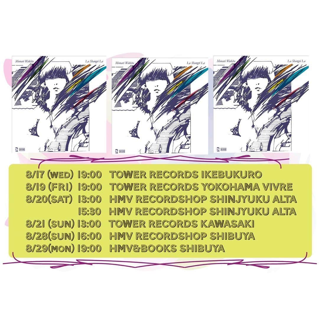 脇田もなりさんのインスタグラム写真 - (脇田もなりInstagram)「お待たせしました！！ 1年2ヶ月ぶりに脇田もなり10th singleリリースします✨ 8/17「La Shangri La」発売決定!! インストアライブ開催します☆ 是非よろしくお願いします🌈  ◆ 7-inch single (DLコード付き) Side-A: La Shangri La Side-B: Boy Friend (7” Live Mix)  #live#release #7inch #record」7月20日 12時11分 - monariwakita