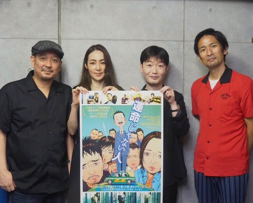 霧島れいかのインスタグラム：「映画「運命じゃない人」 たくさんの方にご来場頂きました✨ 暑い中、足を運んで下さった方 本当にありがとうございました😊🙏 初めてこの映画を観たという方が 想像よりもたくさんいらっしゃったこと 私達は本当に嬉しかったです! まだスマホがない時代に撮影し 思い出深い大切な作品が 17年ぶりに上映だなんて感動で胸がいっぱいでした。 トークショーは内田監督、中村靖日さん、 私の3人での予定でしたが、 お客さんとして観に来た神田役の山中 聡さんを 1Fのカフェで偶然、中村さんが見つけて 急遽トークショーに参加してもらうことに🤣！ 長い時間が経っているのに まるで昨日クランクアップしたかような 不思議な感覚にもなり、 あの時間を会場の皆様と共有できたこと 本当に感謝しています! 次に上映する機会があれば キャスト全員で皆様とお会いできますように🎞 それではまた✨✨  ★私が好きな台詞「はい! 18、9です!」  #運命じゃない人 #35mmfilm  #astrangerofmine  #talkshow  #pffスカラシップ  #名作 #ニンマリニコニコしちゃう映画 #カンヌ国際映画祭で爆笑 #どんでん返し #エンドロールにお得」