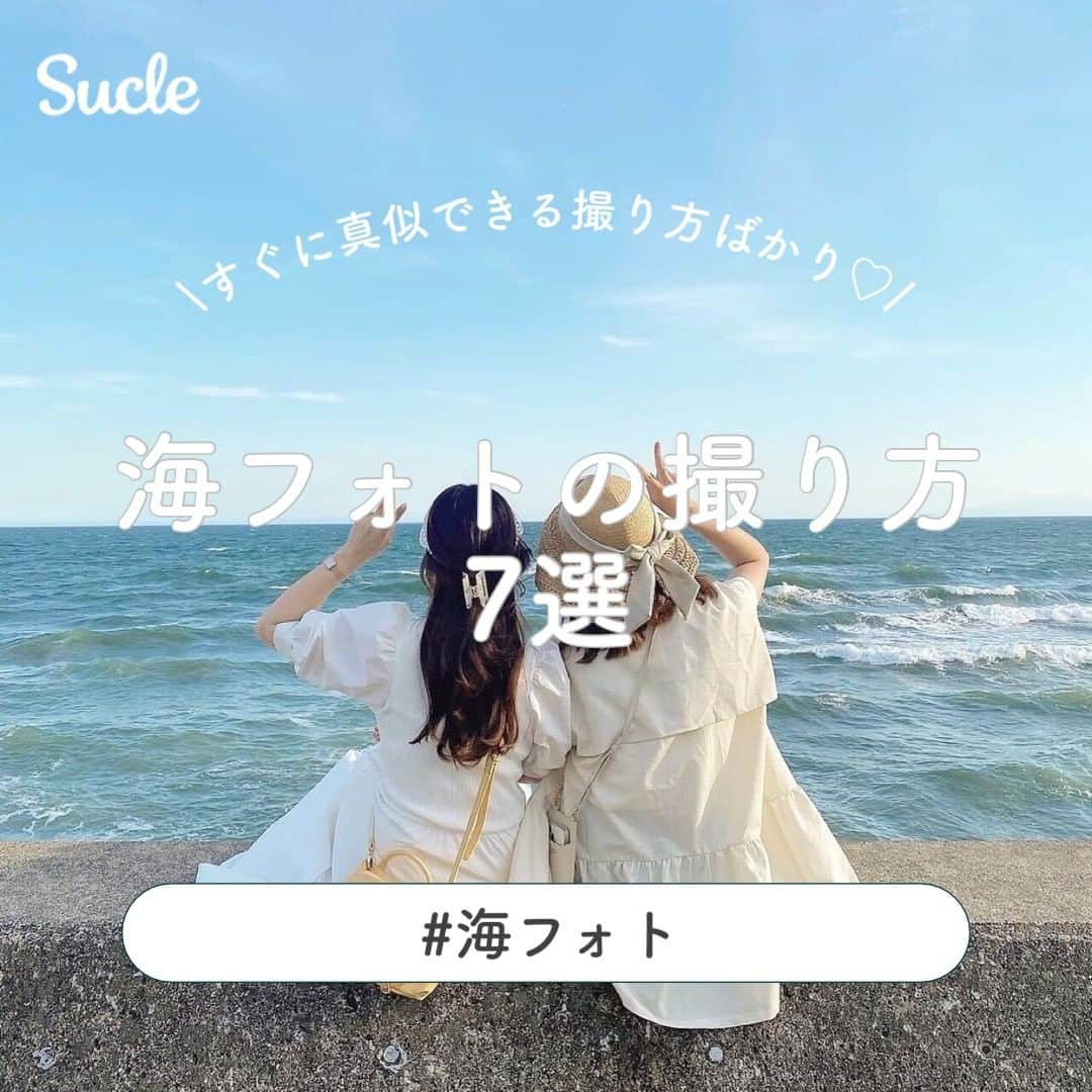 SUCLEのインスタグラム