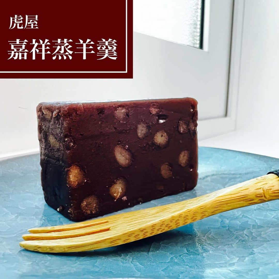 甘のインスタグラム：「【むちっギュッと度:★★★★★】 お店:虎屋 スイーツ:嘉祥蒸羊羹 * 父の日に和菓子の日限定で出でいた嘉祥蒸羊羹をいただきました❗️ * 蒸し羊羹と普通の羊羹の違いってわかりますか？ 普通の羊羹はゼラチンなどで固めますが、蒸し羊羹は葛粉などを混ぜて、蒸して固めてます * なので、普通の羊羹よりツルんと度が少なく、ムチっとギュッとしてます * 甘さは程よく、さすが虎屋さん、いい仕事なさってますという感じでした👍 (ブログ紹介:×) * #虎屋  #嘉祥蒸羊羹 #羊羹」