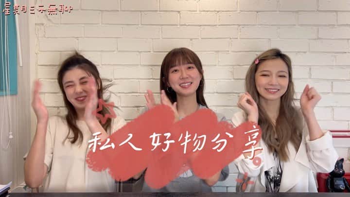 宇珊のインスタグラム：「嗨星期三👋🏿 好物不藏私，真心推薦騙人的是小拘拘 快去看看可能有你剛好需要的小法寶喔☺️ #星期三不無聊」