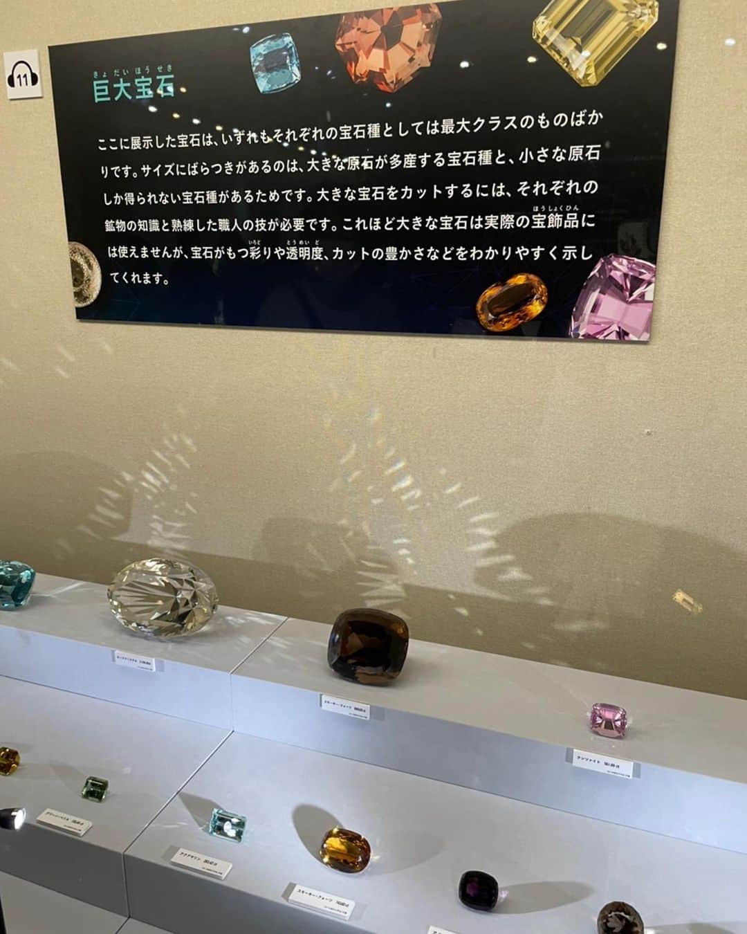 伊東美咲のインスタグラム：「#名古屋市科学館 #宝石展アルビオンアート #アルビオンアート #古代ジュエリー #ルネサンス #20世紀のジュエリー  宝石の起源から始まり、世界中の美術館にも貸し出されているアルビオンアートコレクションの展示では貴重な作品63点を拝見して参りました。 お近くの方は名古屋市立科学館宝石展にて是非ご覧になってくださいませ。」