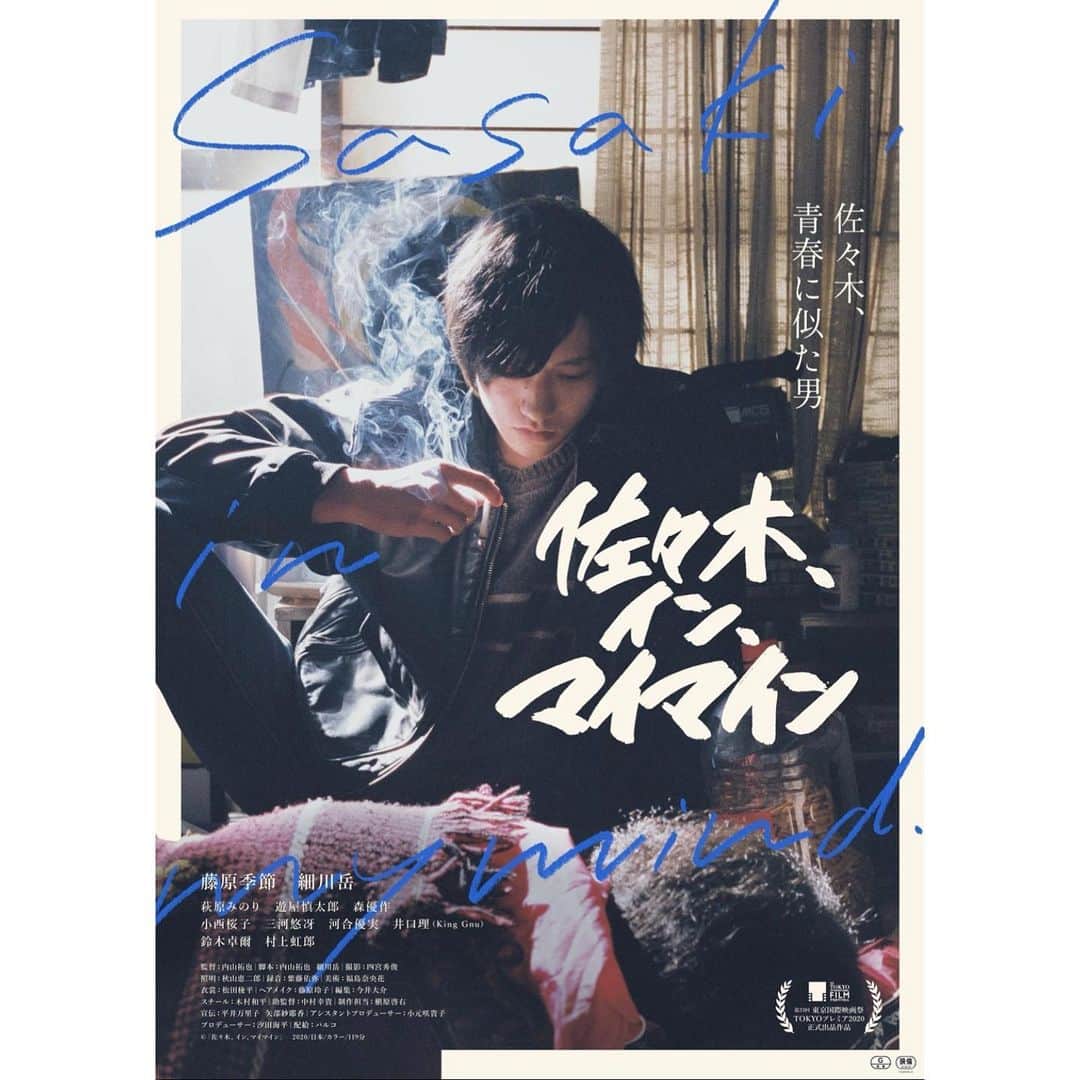 山谷花純のインスタグラム：「『佐々木、イン、マイマイン』観た。  私のチーフマネさんは、大の映画好き。名前は、「佐々木」さん。 そんな佐々木さんが推してた作品。  笑ってるのに泣いてる。 感情を封印した方が濃く深く届けられる。無理してでも人の為に生きることで自分を保っていた男の生き様を見せつけられました。 集団って絶妙なバランスで成り立ってるよね。みんな違うけど、何か一つ一緒な部分があって。その小さな一つのおかけでずっと繋がり続ける。 愛すべき馬鹿な青春に嫉妬しました。  #佐々木インマイマイン  #映画 #邦画 #movie」
