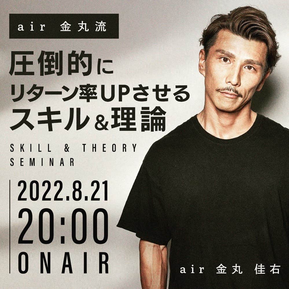 金丸佳右のインスタグラム：「とにかく技術、考え方、全て出し切ります！  質問は何でもお答えしますよ👍  是非ご参加お待ちしてまーす！  #オンラインセミナー #美容学校 #ヘア #ヘアスタイル #hair #hairstyle #ヘアキャンプ #haircamp #cooljapan #髪型 #发型 #도쿄 #講習会 #美容室 #美容師 #カウンセリング #カット」
