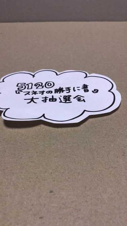 スネオヘアーのインスタグラム