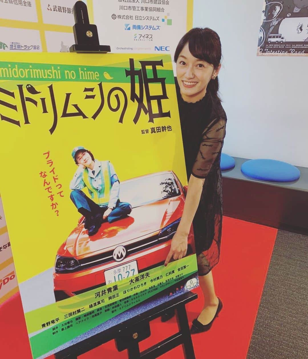 今村美乃のインスタグラム：「💚ミドリムシの姫💚 出演しております映画　ミドリムシの姫が、#skipシティ国際dシネマ映画祭 で初お目見えでした✨✨✨🎀✨✨✨  オフラインでの映画祭はコロナ禍で初ということで…色々な意味でただいま〜！！！！と叫びましたー😊  今日はそのあと別のお仕事があり、映画を見て帰ることは出来なかったのですが、注目の映画が他にもたくさんたくさん🎬！オンライン配信の作品もあります！  ミドリムシの夢、前作は私はテーマソングを歌わせて頂いたり…自分の役者人生においてとっても大事な大事な作品です。  今回は主人公は女性のミドリムシということで、どんな作品になっているのか、是非一般公開も見て頂きたい！！  こちら詳細です^_^  ・10月15日(土)～ 池袋シネマロサ  ・年内公開予定 名古屋シネマスコーレ  本作の舞台も東京・池袋。 池袋からの封切り、そして全国を目指します！ 続報をご期待ください🐛  #シネマロサ  #シネマスコーレ #ミドリムシの姫 #河井青葉　#大高洋夫 #真田幹也 #今村美乃 #ほりかわひろき #映画 #ミドリムシの姫」