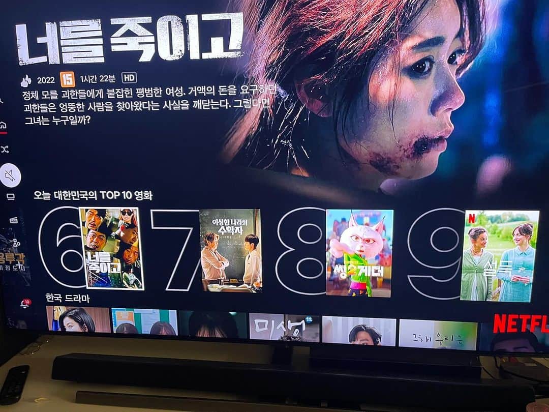 パク・ジュヒョンのインスタグラム：「넷플릭스 가입자라면😎#너를죽이고#천민희」