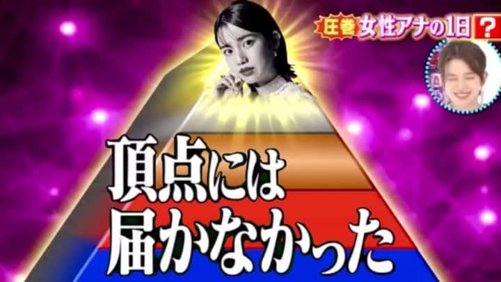 弘中綾香　ファンアカウントのインスタグラム：「弘中ちゃんラスボス感😂  #ノブナカなんなん #弘中綾香 #弘中ちゃん #弘中 #弘中アナ #千鳥ノブ #ノブ #gomiismoney #あざとくてなんなん #ヒロナカなんなん」