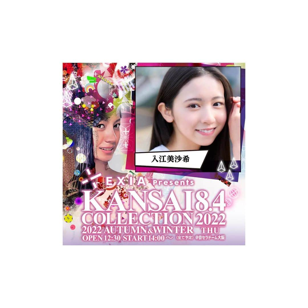 入江美沙希さんのインスタグラム写真 - (入江美沙希Instagram)「EXIA Presents KANSAI COLLECTION 2022 A/W まであと2週間🌜  当日はオンライン配信もあるので来れない方は是非見てね📺 大阪で待ってるな〜  日程 　8月4日(木) http://www.kansai-collection.net/  #関西コレクション#関コレ#ファッション#大阪#06 #06년생#jk1#jk#入江美沙希」7月22日 19時19分 - irie_misaki_official