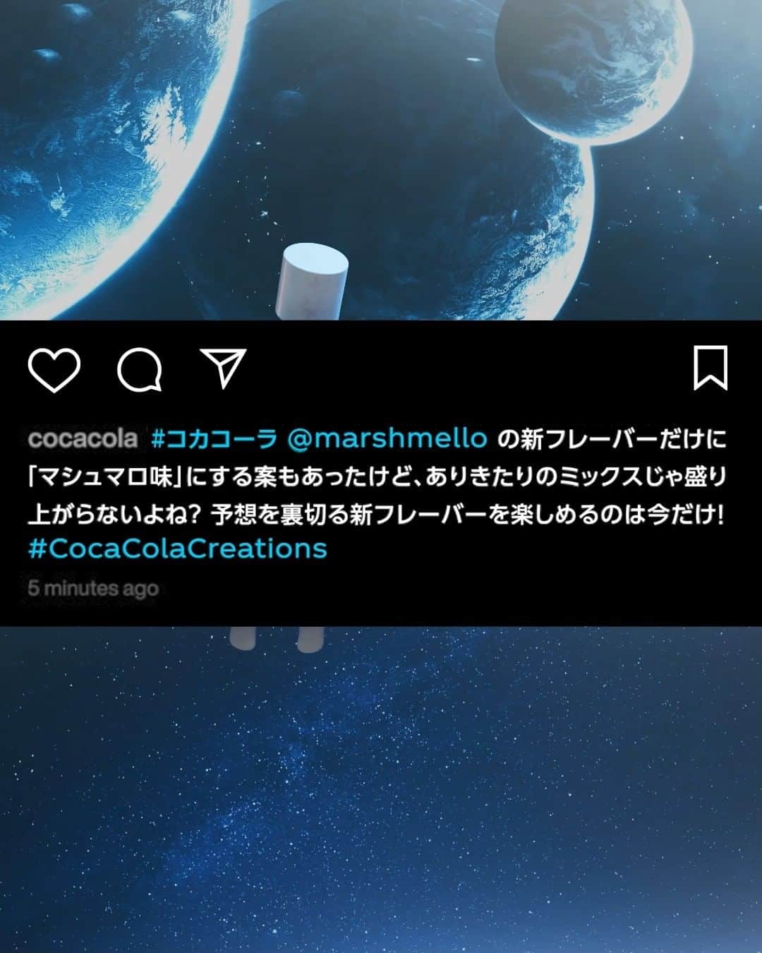 コカ･コーラのインスタグラム
