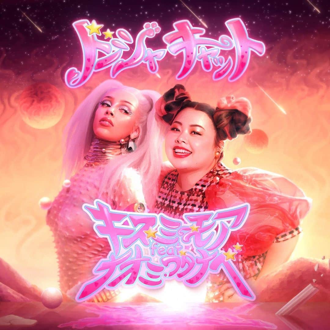 渡辺直美のインスタグラム：「Doja Cat Kiss Me More feat. Naomi Watanabe  大好きな @dojacat の作品に日本語で参加しました🥹💫 全世界配信です🤩 作詞、プロデュースは @awich098 さんです🤩 そして総合プロデューサーは、 @kentaro_fujii 藤井健太郎さんです🥳 ラップに緊張してたけど、Awichさんにおんぶに抱っこでやらせて頂きました😂もう歌詞が可愛すぎるし強すぎるし最高🤍 ポッドキャストで下ネタ言いまくってるのに少し照れてんのが草  YouTubeにレコーディング風景動画があります🥹🙌ずっと真面目に取り組んでて草です😂 あとチラ見えするお腹につきたての餅付いてんのかなとガチでびっくりするぐらいお腹プリンプリンで自分が愛おしくなりました😂  そして曲はフルですにょ😆 色んなサイトでダウンロード出来ます💫ぜひ聴いてください😆  Got to join the lovely @dojacat on her song in Japanese🥹 It's produced and written by the also lovely Japanese rapper @awich098 ! She gave me a one-on-one rapping class💫It's my first time rapping🤩 The other producer is Kentaro Fujii @kentaro_fujii , who has created numerous crazy comedy shows in Japan! Check YouTube to see how the recording went! The song is available digitally on all platforms🥹Please take a listen🥰」