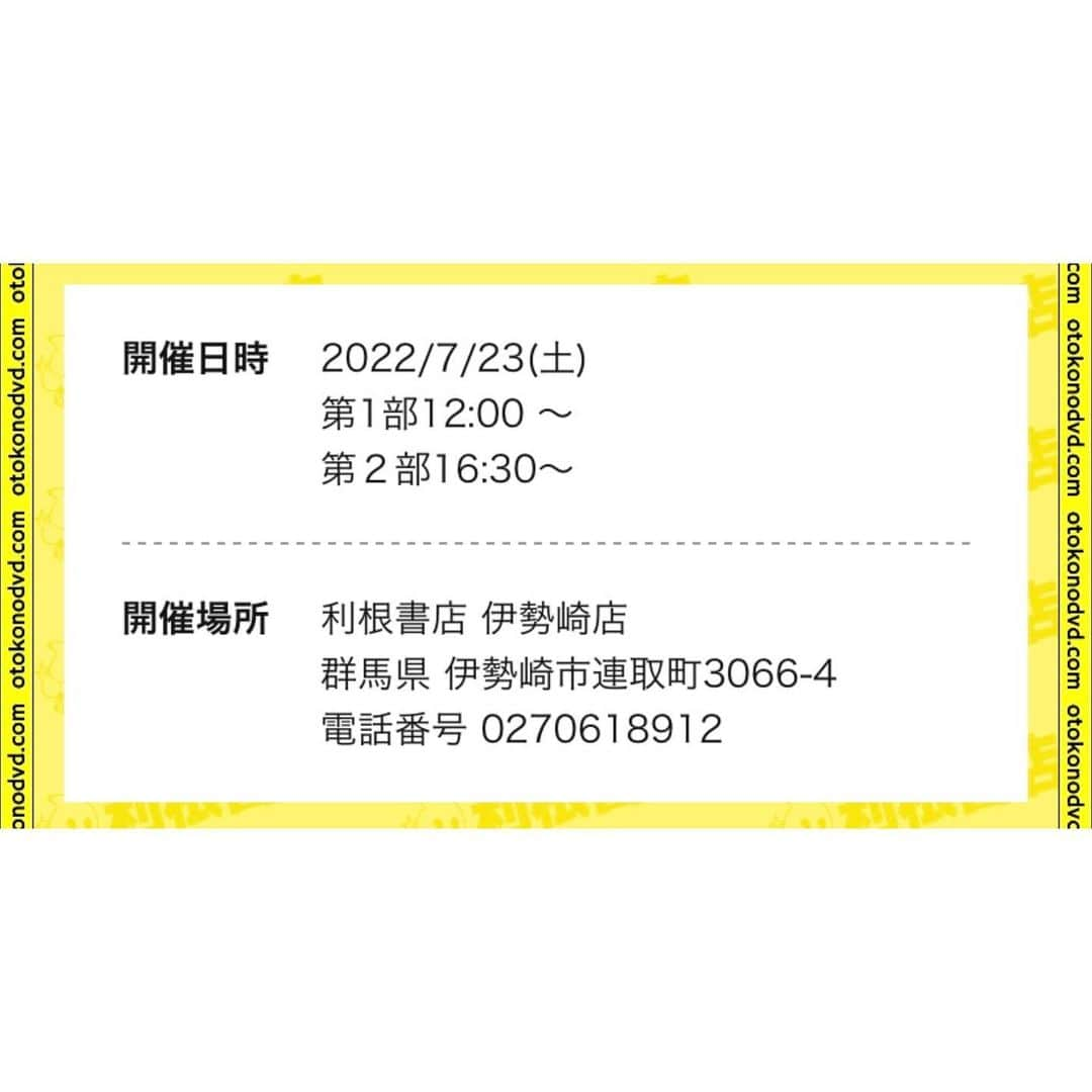 塚田詩織さんのインスタグラム写真 - (塚田詩織Instagram)「明日は群馬におじゃまします。楽しみ〜！！！ 来てくださる方、明日はそこそこ暑いみたいだから熱中症に気を付けてくださいませ。」7月22日 14時46分 - tsukashio323