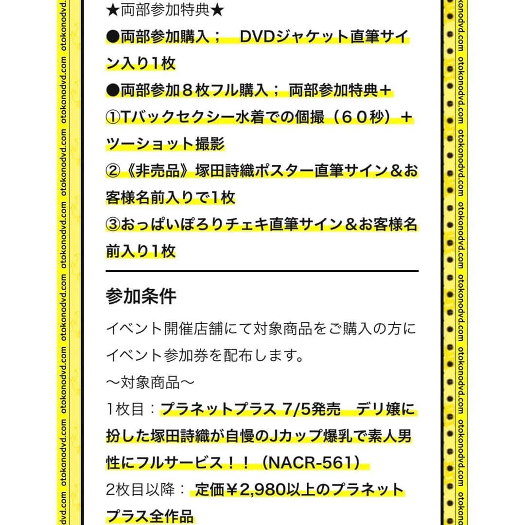 塚田詩織さんのインスタグラム写真 - (塚田詩織Instagram)「明日は群馬におじゃまします。楽しみ〜！！！ 来てくださる方、明日はそこそこ暑いみたいだから熱中症に気を付けてくださいませ。」7月22日 14時46分 - tsukashio323