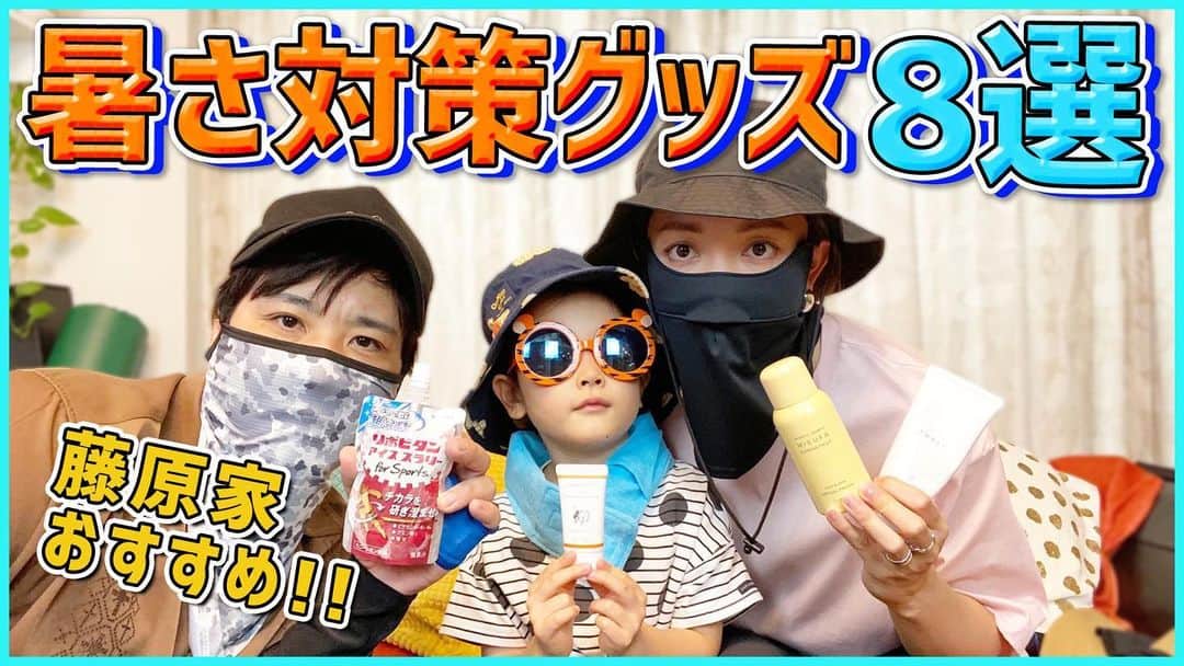 藤原一裕のインスタグラム：「ヤバい暑さ、皆様涼しくお過ごしください🙇‍♂️  プロフィールから飛んでいただけます〜」