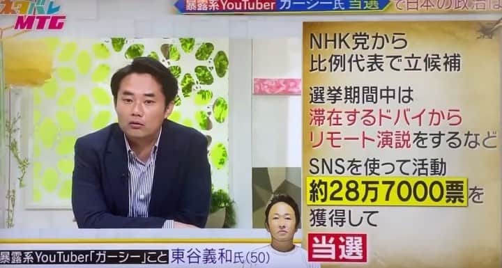 のインスタグラム：「わかっとるなー杉村大蔵 今田さん、これからもっとオモロするから番組呼んだってやー笑笑」
