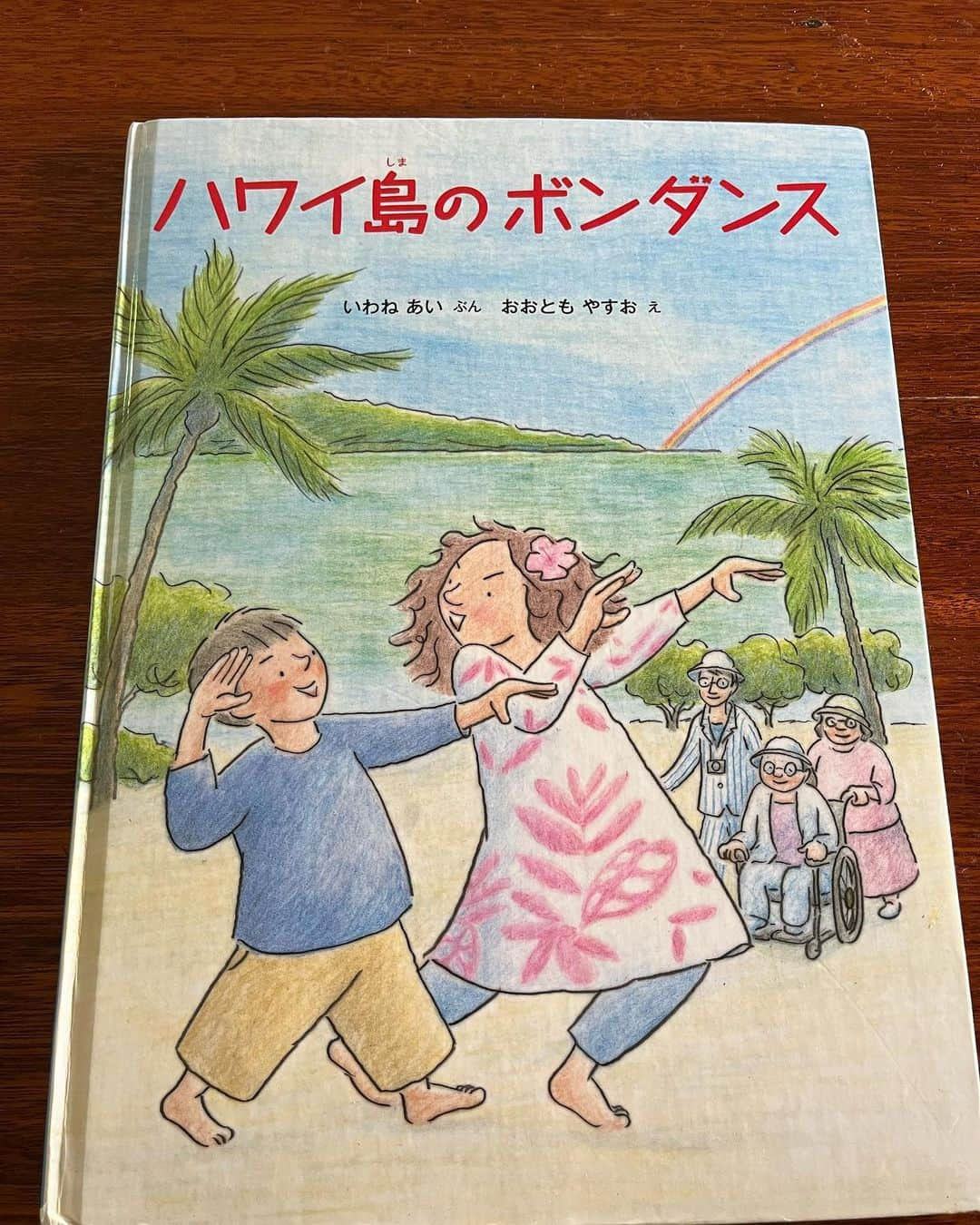 美城れんさんのインスタグラム写真 - (美城れんInstagram)「こちらは、週末はお寺で盆ダンスのシーズンです🏮雨が降っても踊り続ける。すごいです。 日系移民の歴史を感じます。 私はハワイ島で見た盆ダンスにとても惹かれて、今は盆ダンスの踊り会に入っています。チームの皆さんが本当にあたたかく優しい😌✨ 夏の雰囲気の写真をシェアしてみました😊🏮✨ 日本人の盆ダンス仲間の方に譲って頂いた絵本お気に入りの絵本の一つです。 #ハワイ島 #盆ダンス」7月23日 11時32分 - ren.mishiro