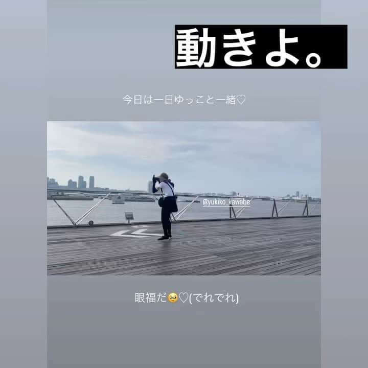 川辺優紀子のインスタグラム：「改めて見返すと面白かったのでこっちにも載せる😆  @ayuka_23  ありがとう💓  #撮影　#横浜 #写真好きな人と繋がりたい  #カメラ好きな人と繋がりたい」