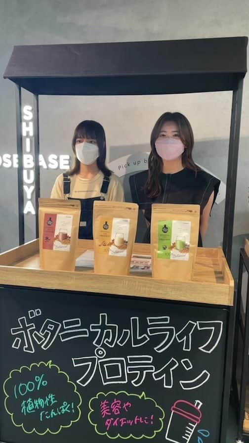 ドクターズナチュラルレシピのインスタグラム：「#ボタニカルライフプロテイン 商品紹介✨Choosebase shibuya様とのコラボLIVE配信となります🌻 #ドクターズナチュラルレシピ #コラボ動画 #ライブ配信 #choosebaseshibuya #ソイプロテイン #プロテイン #植物性プロテイン #ボタプロ #ボタプロアレンジ #美味しいプロテイン #置き換えダイエット#ダイエットサポート」