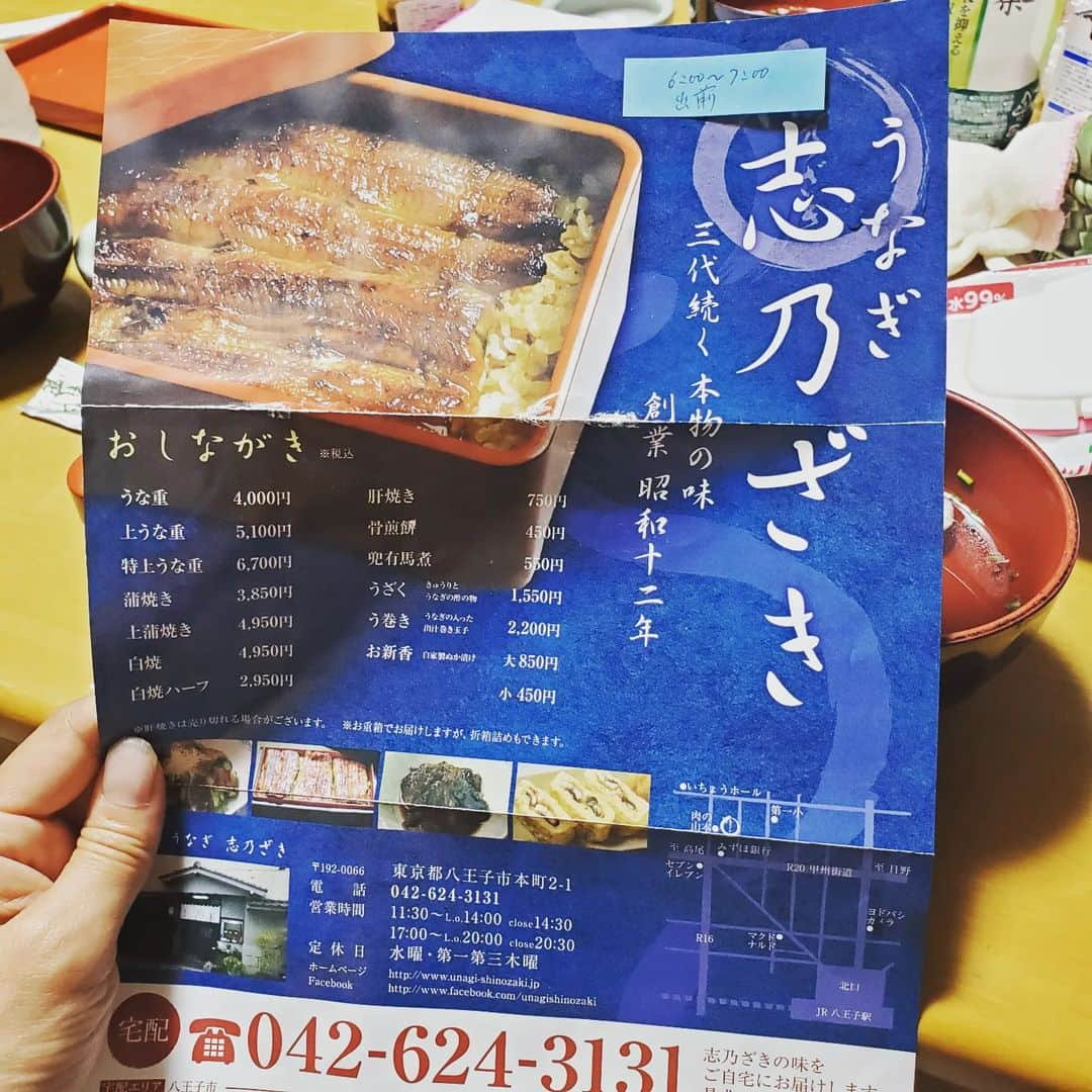 水嶋友香さんのインスタグラム写真 - (水嶋友香Instagram)「【土用の丑の日】うちの実家は祖父母の時代から毎年、志乃ざきのうなぎを食べる習慣😋  商売人だった祖父はお客さん連れてよくお店に行ってたのが始まり。  祖父が亡くなってからは、祖母が毎年年金で買ってきて振る舞ってくれて、祖母が亡くなってからはお母さんが買ってきた。  今年は配達してもらって、うなぎを堪能しました～🤭 #土用の丑の日  #うなぎ  #鰻重  #志乃ざき  #うな重  #毎年恒例  #八王子グルメ  #hachioji  #八王子」7月23日 19時37分 - yukachin.0505