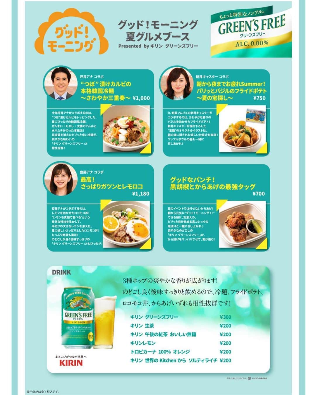 新井恵理那のインスタグラム
