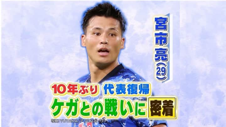 日本テレビ「Going!Sports&News」のインスタグラム