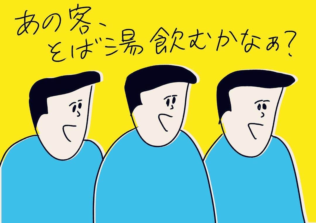 おほしんたろうのインスタグラム：「三兄弟 . . . . . #おほまんが#マンガ#漫画#インスタ漫画#イラスト#イラストレーター#イラストレーション#1コマ漫画#蕎麦」