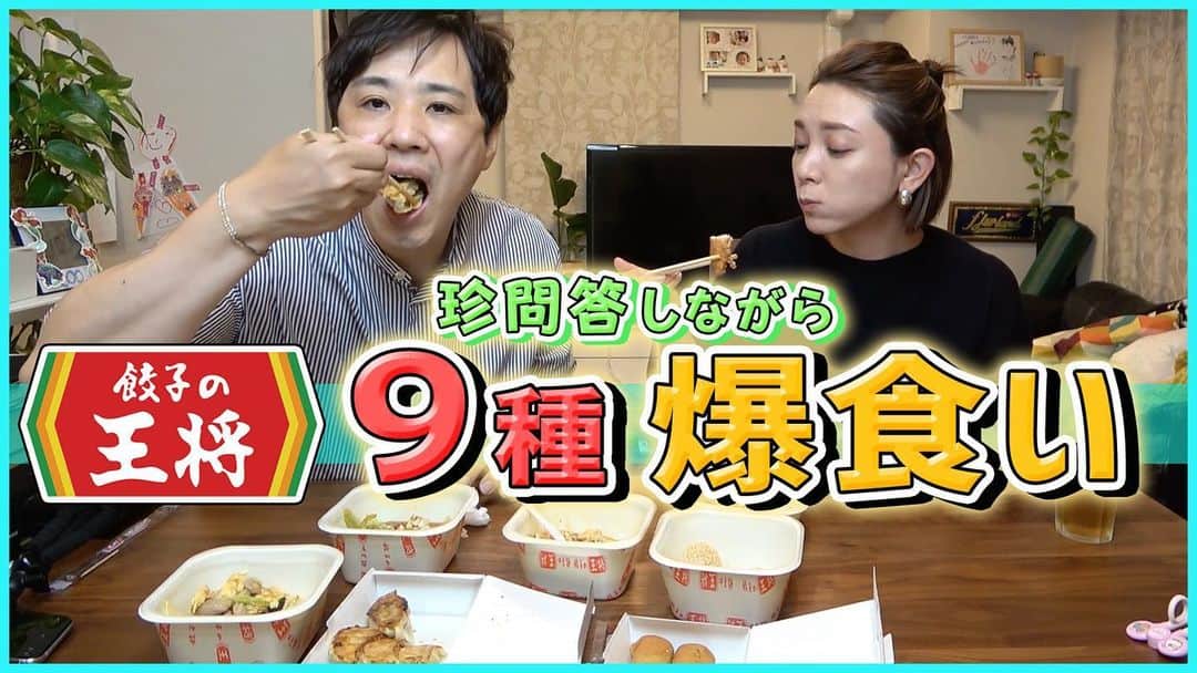 藤原一裕のインスタグラム：「なんせ最高！  プロフィールから飛んでいただけます〜  後半の家族の会話はめちゃくちゃです😊」