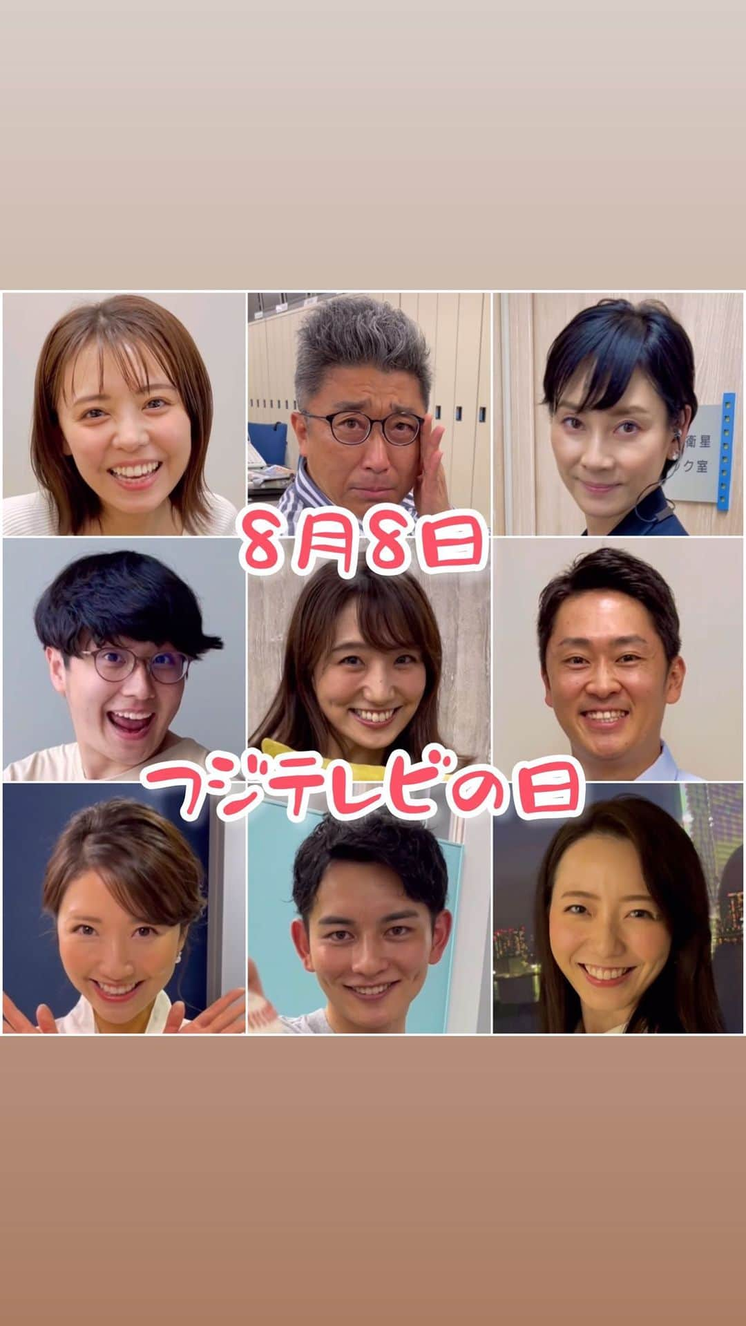 フジテレビアナウンサーのインスタグラム