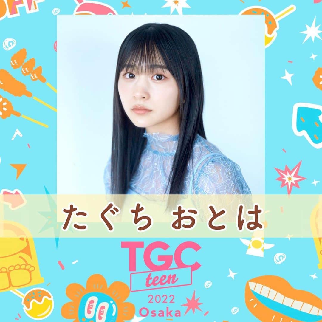 たぐちおとはさんのインスタグラム写真 - (たぐちおとはInstagram)「8/11(木)に開催されるTGC teenに出演が決定しました✊🏻♡ 今回はなんと初の大阪で開催です！！ みんなに会えるたのしみにしてる🥹💖   #tgcteen  #tgc  #東京ガールズコレクション  #みんなで作るtgcteen @tgc_teen」8月8日 18時20分 - otohaaaa12
