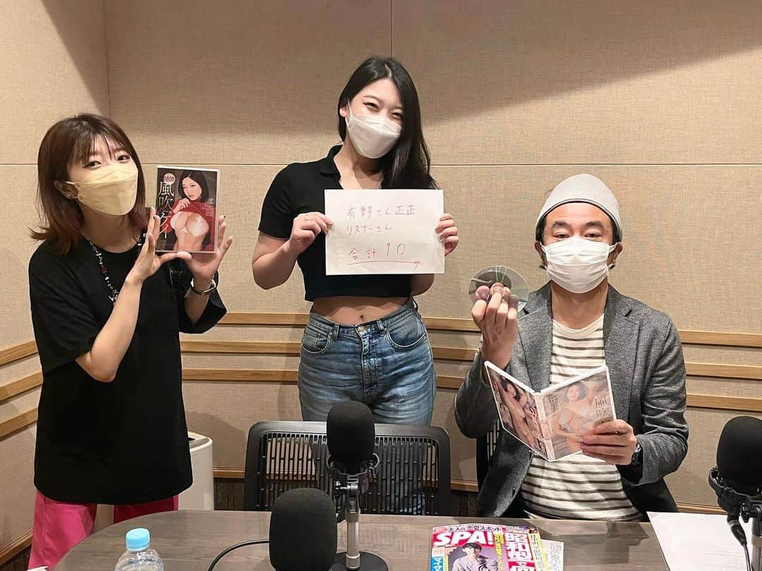 風吹ケイのインスタグラム：「めっっっっっっっちゃ楽しかった！ ありがとうございました！！  (有野さんアカウント見つけられませんでした、、)  #よゐこ有野のノーギャラジオ」