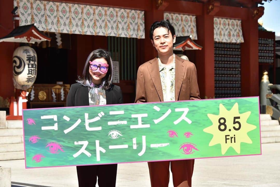 ぷりあでぃす玲奈のインスタグラム：「神田明神にて、 映画『コンビニエンス・ストーリー』 公開直前ヒット祈願イベントに参加して、 成田凌さんの占いをしてきました🤗  皆さま是非で〜す🎞  コンビニ発、ちょっと異世界アドベンチャー #コンビニエンスストーリー  8/5公開 #成田凌  さん #占い」