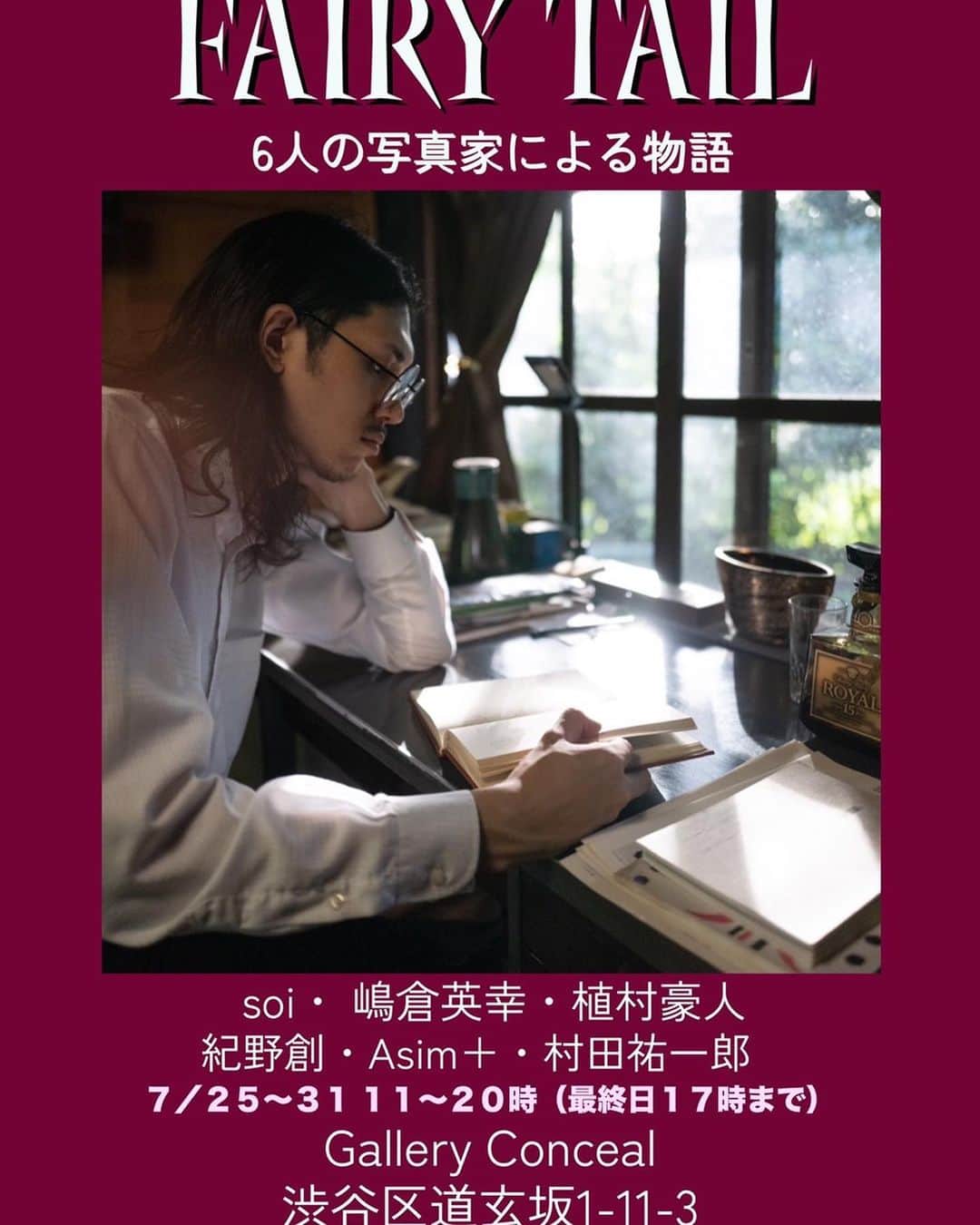 てつ丸さんのインスタグラム写真 - (てつ丸Instagram)「紀野創さんにカッケー写真を撮っていただきました！！！  7月31日まで渋谷で見れるらしいです！！！近くに寄った際はぜひ！！！」7月25日 21時30分 - jojomaru139