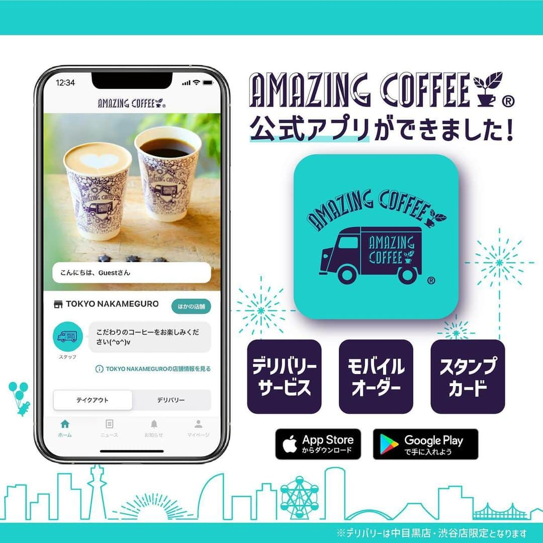 AMAZING COFFEEさんのインスタグラム写真 - (AMAZING COFFEEInstagram)「.  ／ 🚐 AMAZING COFFEE ☕️ 公式アプリができました(^o^)v ＼  ✡️デリバリーサービス ＞お近くまでアメコをデリバリー！  ✡️モバイルオーダー ＞事前にモバイルオーダーで注文しておけば、並ばずにさっと受け取れる♪  ✡️スタンプカード ＞スタンプカードがアプリにリニューアル！ ※現行の紙スタンプカードの新規発行は7/31(日)までとなり、8/1(月)以降アプリに切り替わります。お手持ちのスタンプカードは有効期限内まで継続してお使いいただけます。  ✡️クーポンプレゼント ＞お得なクーポンを配信予定(^o^)v  ▶︎iOS／Android https://app.adjust.com/4722iea  ぜひダウンロードして、AMAZING COFFEEをよりHAPP🌱にご利用ください☺️✨  ※運用開始は8/1(月)〜となります。 ※混雑状況により、デリバリーサービス・モバイルオーダーを停止させていただく場合がございます。ご了承ください。 ※デリバリーサービスは、TOKYO NAKAMEGURO・TOKYO SHIBUYA限定となります。 ※TOKYO HANEDA AIRPORT・YOKOSUKA BEACH SIDEはアプリ対象外となります。ご了承ください。  #AMAZINGCOFFEE #アメージングコーヒー #AMeCO #アメコ #Coffee #公式アプリ #オリジナルアプリ #アプリ #Chompy #チョンピー #デリバリー #配達 #デリバリーサービス #モバイルオーダー #スタンプカード #クーポン #TOKYONAKAMEGURO #中目黒 #OSAKASOUTHSIDE #大阪 #TOKYOSHIBUYA #渋谷 #saveyourneighbor @chompy_jp_」7月25日 18時00分 - amazing_coffee_official